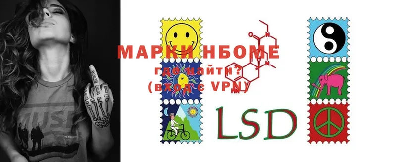 Марки 25I-NBOMe 1500мкг  Лысьва 